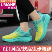 舞蹈鞋 鬼步舞鞋 女 软底曳步舞鞋 跳舞女鞋 优美妮2024运动鞋 外穿时尚