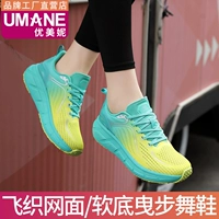 Танцующие туфли, спортивная обувь, мягкая подошва