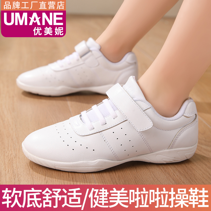 优美妮竞技健美操鞋满75减2