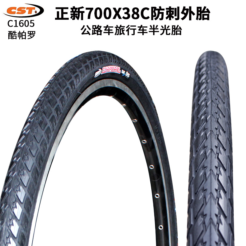 CSTÕýпáÅÁÂÞ700X38C¹«Â·³µEPS·À´ÌÍâÌ¥ÂÃÐгµÄÍÄ¥ÂÖÌ¥29*1.5