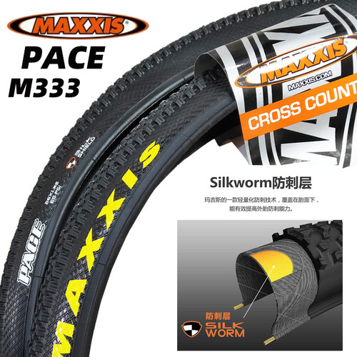 玛吉斯自行车轮胎山地车外胎