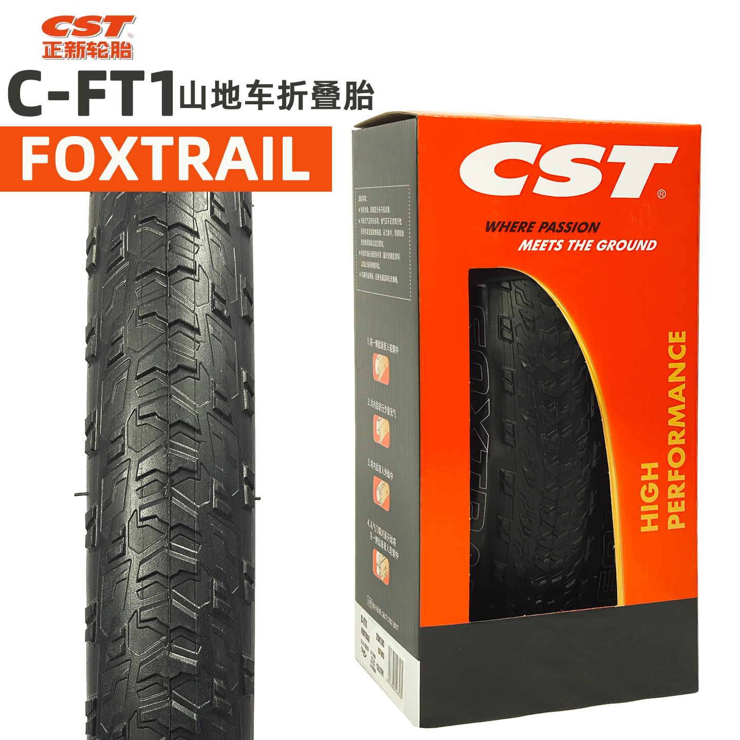 CST正新自行车防刺折叠胎26/27.5/29寸山地车胎低阻超轻外胎C-FT1