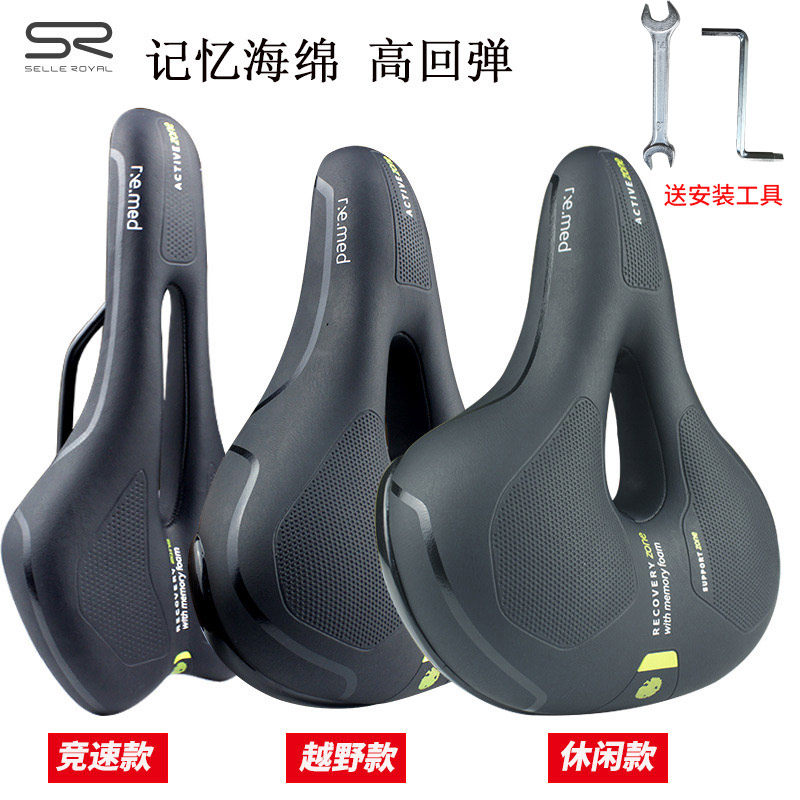 SELLE ROYAL自行车坐垫山地车舒适车座海绵鞍座加厚中空骑行配件
