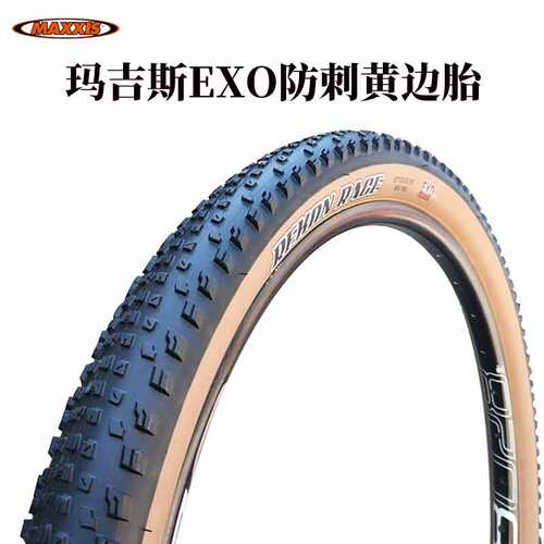 MAXXIS玛吉斯M355自行车轮胎27.5/29*2.25登山车越野防刺外胎黄边