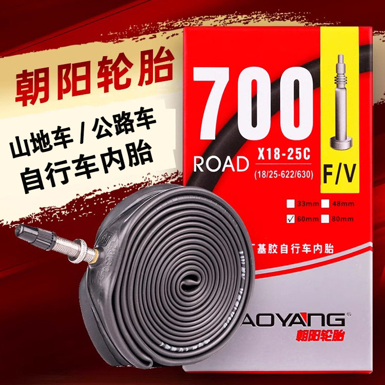 CHAOYANG朝阳自行车内胎26/27.5/29寸山地公路里胎死飞车内胎700C