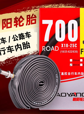CHAOYANG朝阳自行车内胎26/27.5/29寸山地公路里胎死飞车内胎700C