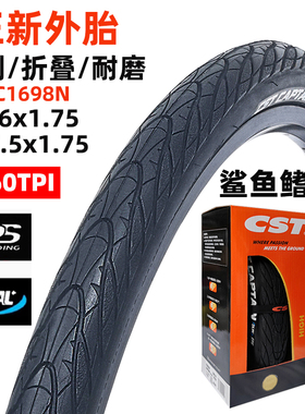 CST正新自行车轮胎鲨鱼鳍山地车半光头胎26/27.5寸耐磨防刺外胎