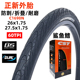 CST正新自行车轮胎鲨鱼鳍山地车半光头胎26 27.5寸耐磨防刺外胎