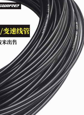 jagwire佳威L3全注油山地公路自行车刹车变速线管超润外管散装