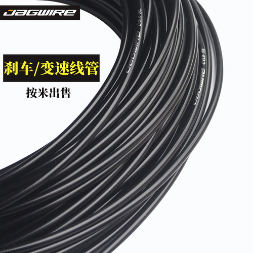Jagwire刹车佳威超润外管散装