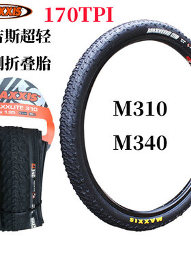 玛吉斯超轻自行轮胎26 27.5 29寸山地车防刺外胎折叠胎M310 M340