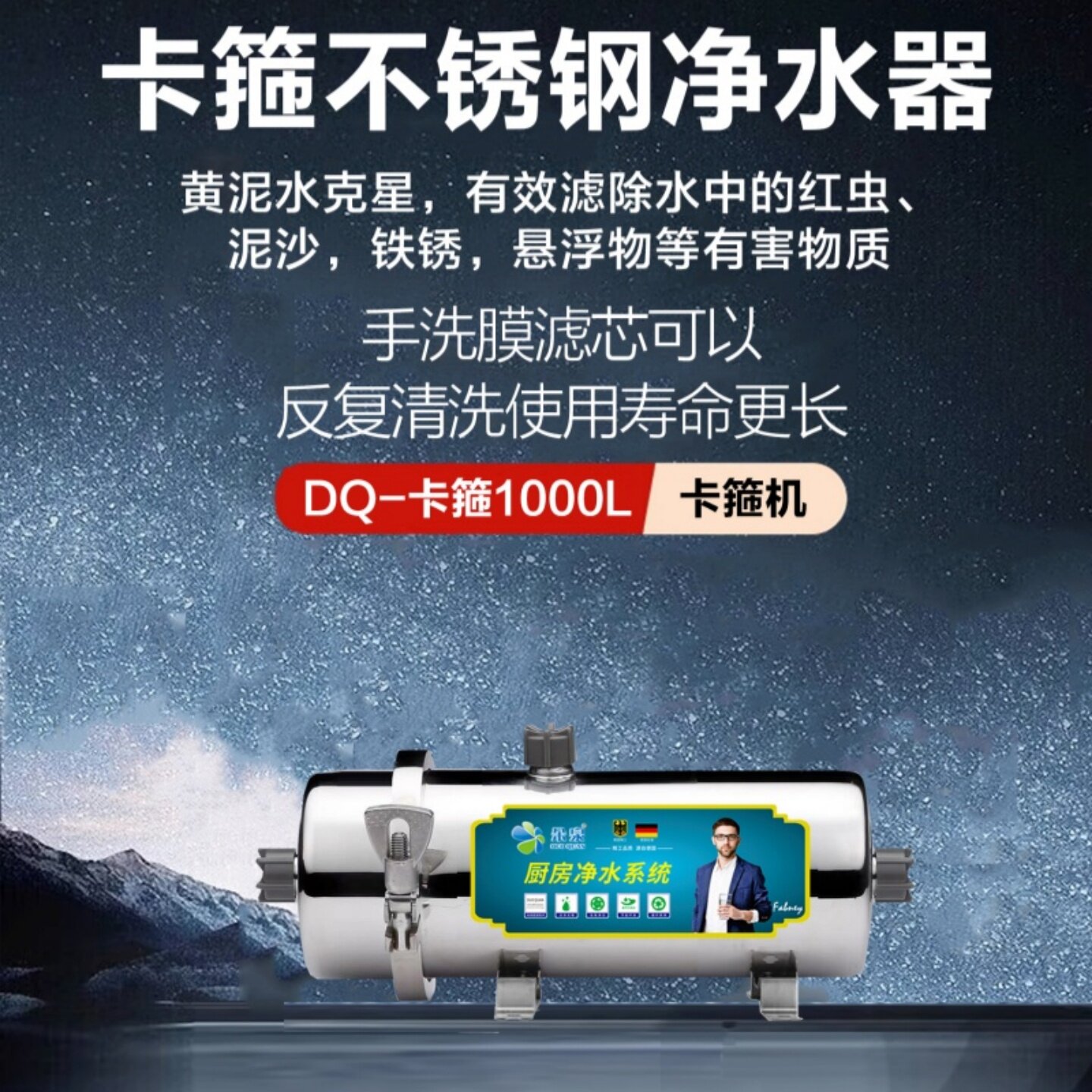 朵泉卡箍式不锈钢大流量可清洗全屋家用商用农村不用电超滤净水器