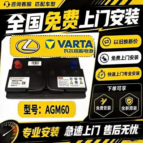 雷克萨斯原厂全新启停蓄电池适配车NX200 RX200/ES200/RX300-T115