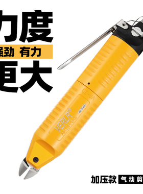 台湾VERLR威耐尔气动剪刀气剪 强力气动钳子 加长加压气剪VR-35P