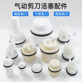 威耐尔 气动剪刀配件 气剪活塞 TS剪刀活塞 耐用 耐磨 型号齐全