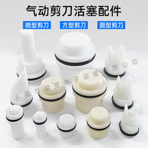 威耐尔 气动剪刀配件 气剪活塞 TS剪刀活塞 耐用 耐磨 型号齐全