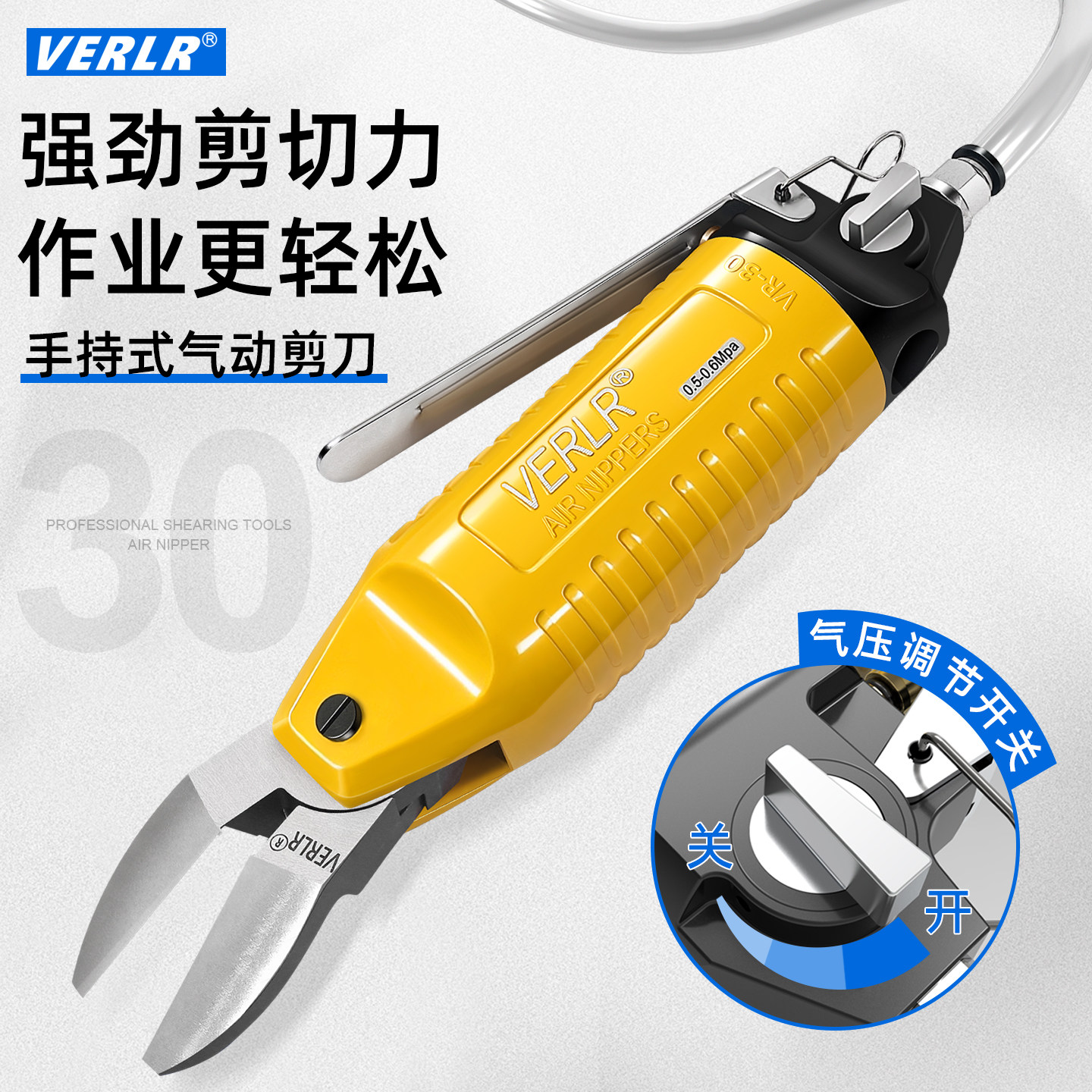 威耐尔气动剪刀气剪 强力 斜口钳塑料钳水口剪铁丝VR-30气剪刀头
