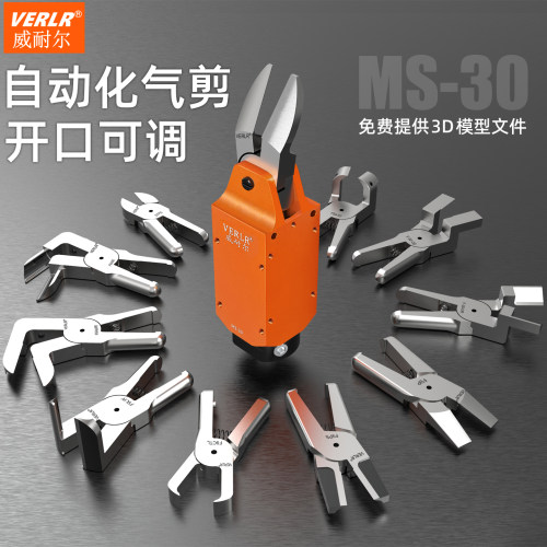 verlrf9ps水口气动剪刀