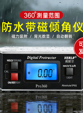 高精度数显角度尺pro360防水角度仪倾角仪数显水平仪360°测量仪