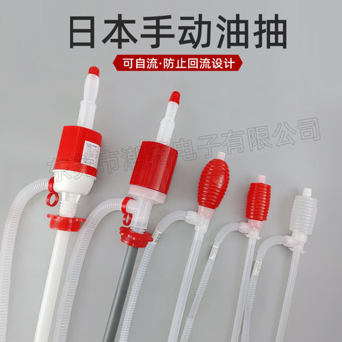 东洋三宅TOYO手动大小油抽