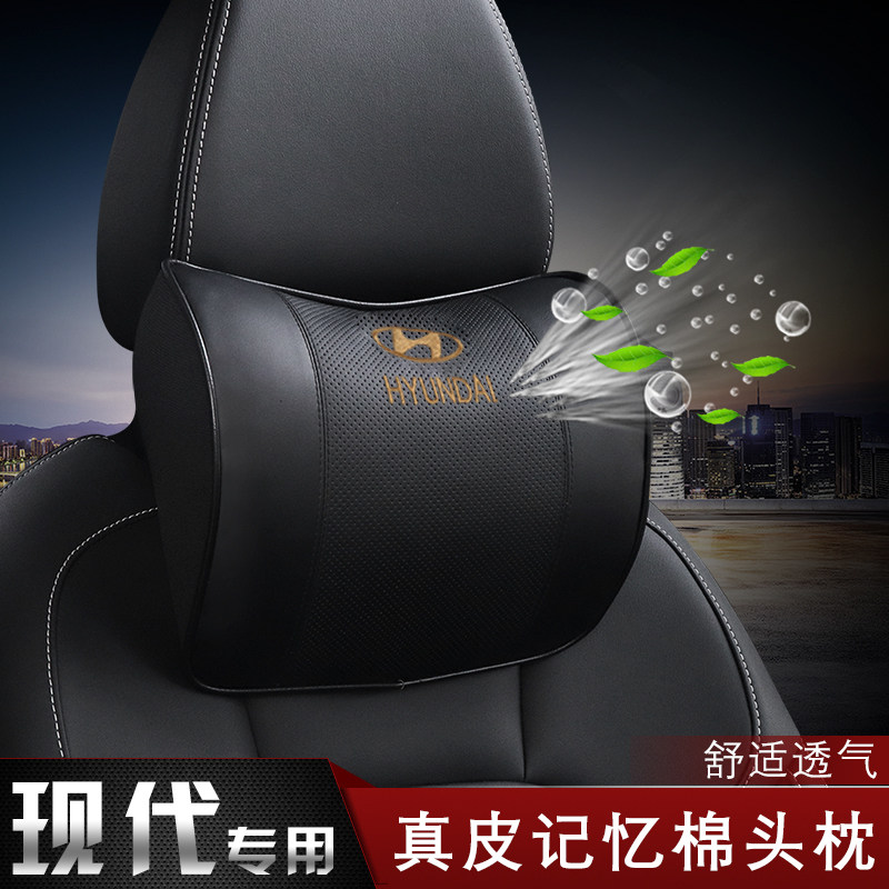 现代汽车头枕ix35领动名图朗动悦动瑞纳ix25途胜腰靠垫车载护颈枕