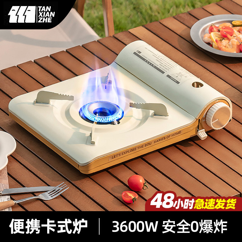 探险者便携式迷你卡式炉户外露营炉具炊具燃气灶瓦斯炉火锅卡斯磁