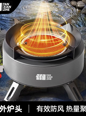 探险者红外线卡式炉新品