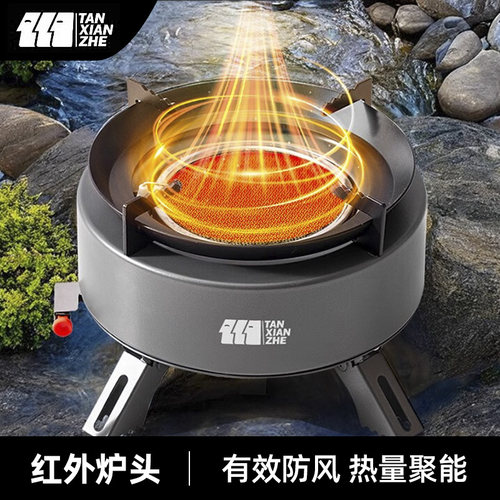 探险者红外线卡式炉新品