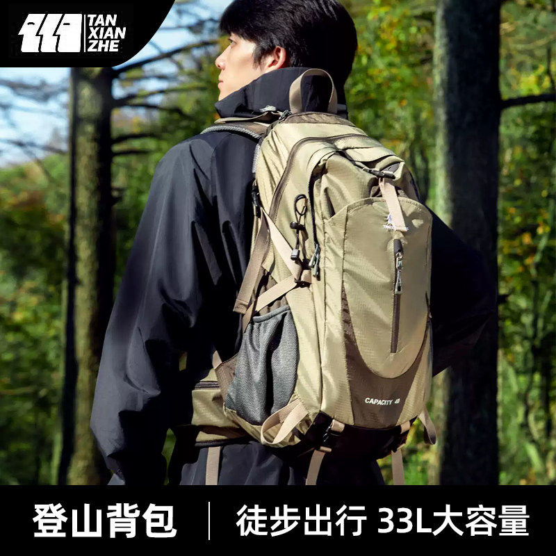 探险者登山包大容量男悬浮户外专业徒步轻量化旅行双肩背包女