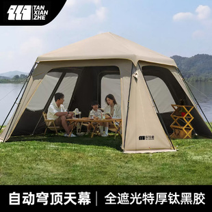 探险者穹顶自立速开天幕帐篷户外折叠便携式免搭建2026新款黑胶