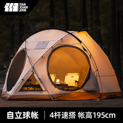【新品首发】探险者球形帐篷