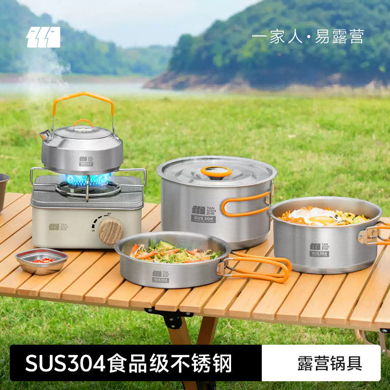探险者304不锈钢户外锅具露营野炊具卡式炉专用锅烧水壶全套装备