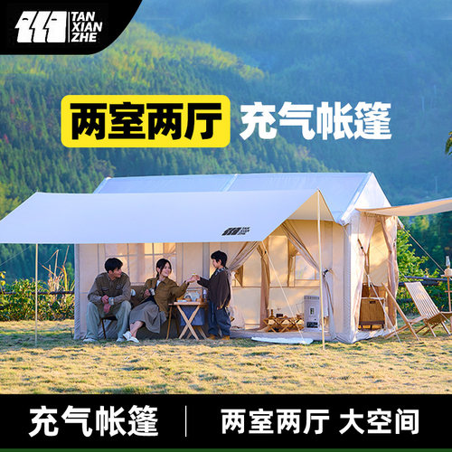 探险者充气帐篷两室一厅