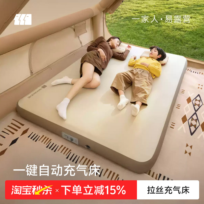 探险者宿原拉丝充气床垫打地铺全自动新款帐篷户外露营家用气垫床