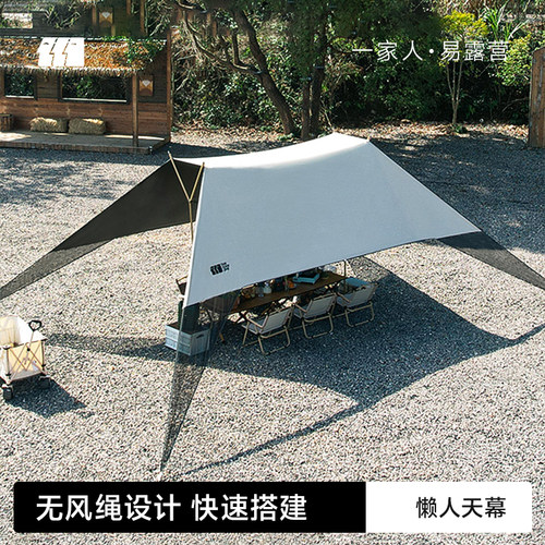 【新品首发】Y杆懒人天幕探险者