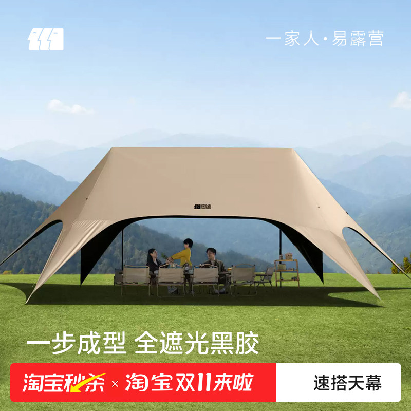 探险者一体速搭天幕黑胶全遮光
