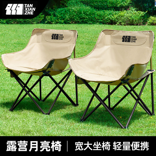 探险者户外折叠月亮椅探险者