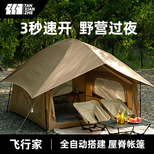 探险者帐篷户外野营过夜防雨加厚全自动速开折叠便携露营装备全套