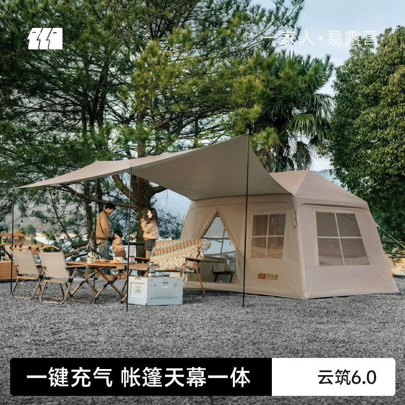 探险者云筑6.0自动充气帐篷户外野营过夜露营装备全套防暴雨天幕