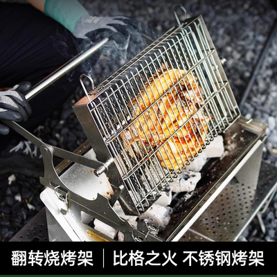 比格之火翻转烧烤架360°户外庭院BBQ烤炉加厚不锈钢可旋转调温