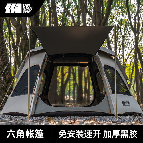 便携式折叠速开六角帐篷探险者