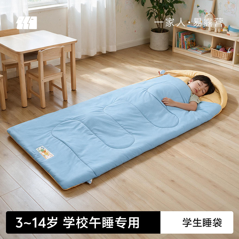 探险者小学生午休睡袋四季通用户外露营便携儿童学校教室专用被子