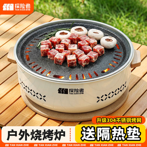 探险者烧烤炉围炉煮茶烤火炉套装器具全套新款烤肉家用户外碳烤炉