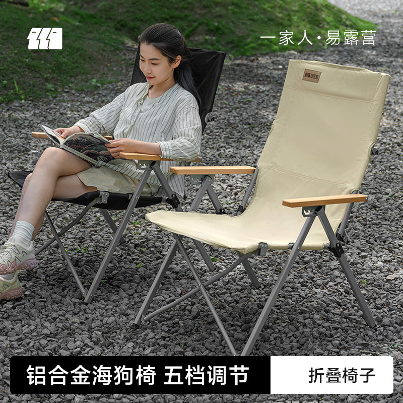 探险者海狗椅户外折叠椅子躺椅露营高背便携式航空铝钓鱼沙滩午休