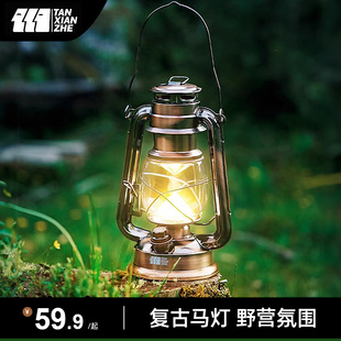 探险者露营灯复古煤油灯马灯户外野营氛围灯手提照明灯超长续航