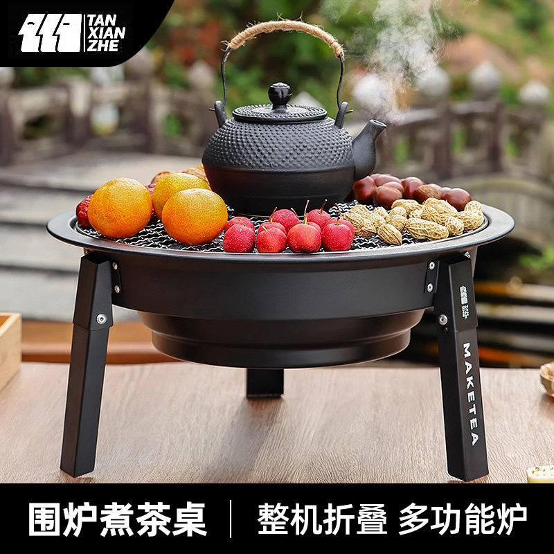 探险者围炉煮茶烤火炉套装烧烤木炭炉子烧烤炉子户外家用2025新款