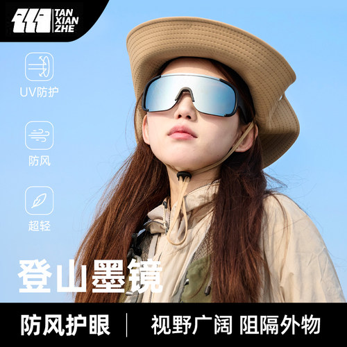 探险者登山眼镜护目镜户外轻量化徒步防风眼镜运动骑行近视套镜