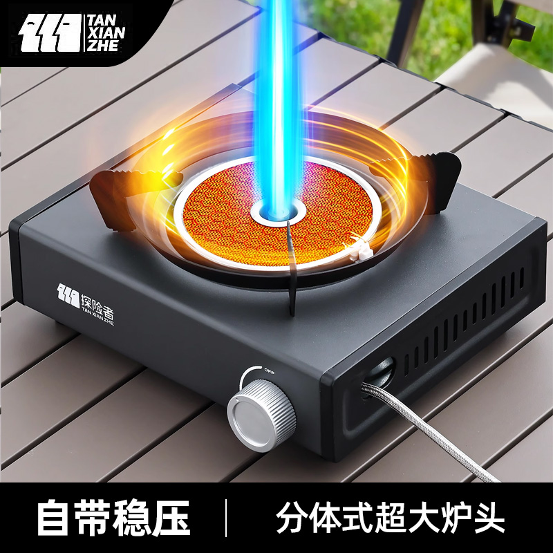 探险者卡式炉分体式稳压