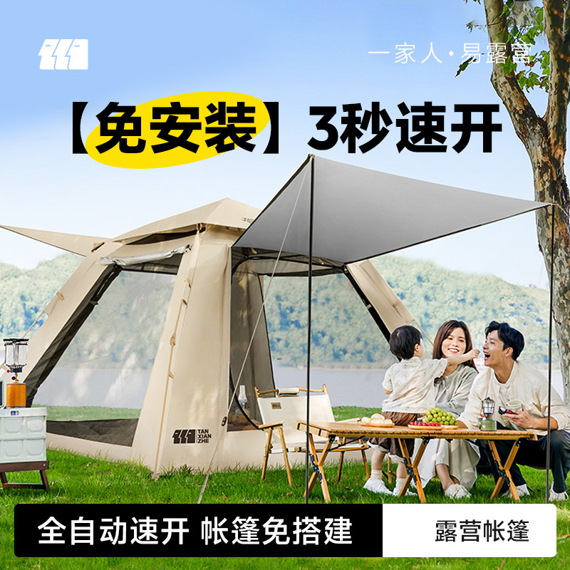 探险者帐篷户外折叠便携图片