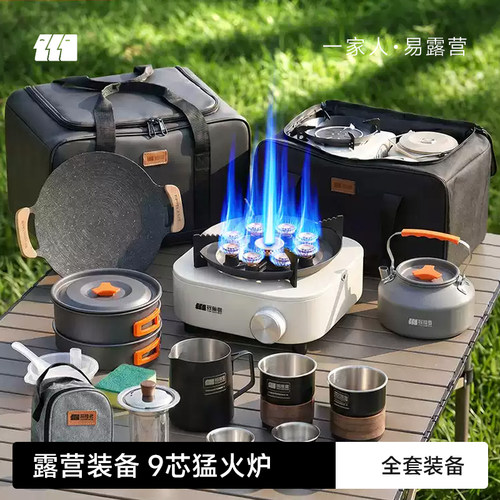 探险者卡式炉户外便携式露营野炊装备全套分体式燃气煮茶炉炊具